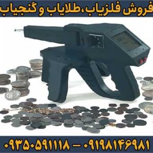 ردیاب گراویتاتور