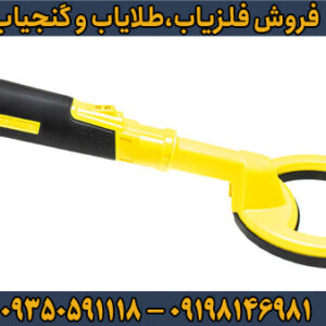 فلزیاب پالس دایو اسکوبا