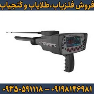 ردیاب بی آر 100 پرو