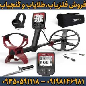 فلزیاب فایند ایکس