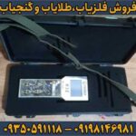 ردیاب شعاع زن گلد ماینر