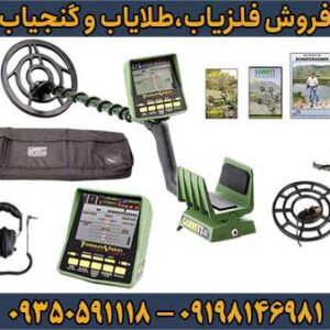 فلزیاب گرت جی تی آی 2500