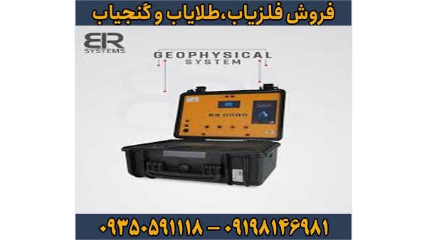 فلزیاب آب یاب بی ار 700 پرو