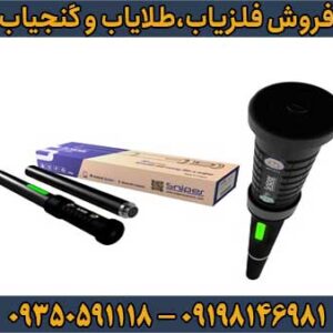 فلزیاب تصویری اسنایپر