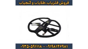 فلزیاب بلک داگ گلادیاتور