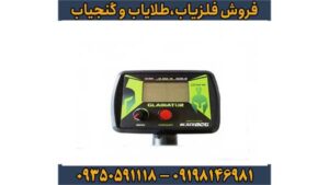 فلزیاب بلک داگ گلادیاتور