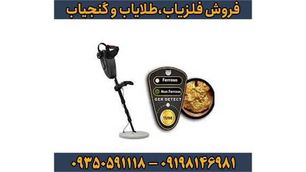 فلزیاب GOLD SEEKER