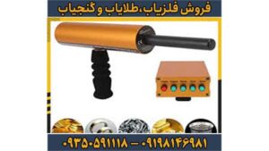 قیمت ردیاب aks