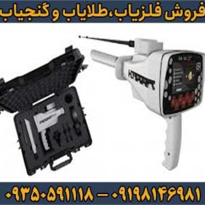 ردیاب بی آر 50 تارگت مکس