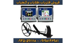 فلزیاب ویا گلد A9