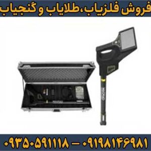 فلزیاب گرت فور اس