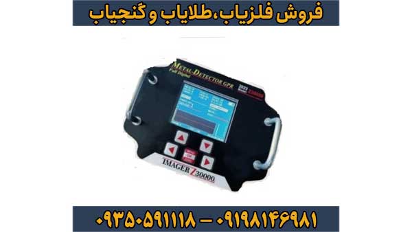 دستگاه فلزیاب سه کاره