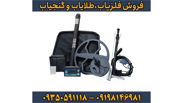 دستگاه فلزیاب سه کاره