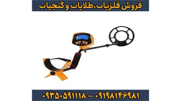 فلزیاب گلد اسنایپر