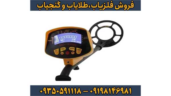 فلزیاب گلد اسنایپر