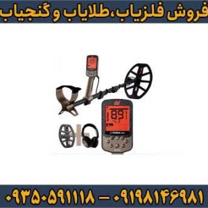 فلزیاب اکسترا الیت