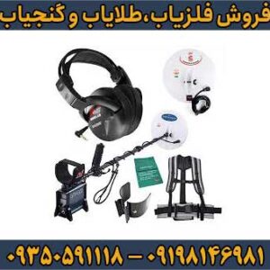 فلزیاب GPX 4500