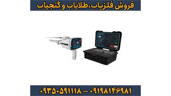 فلزیاب BR 950 بی آر 950
