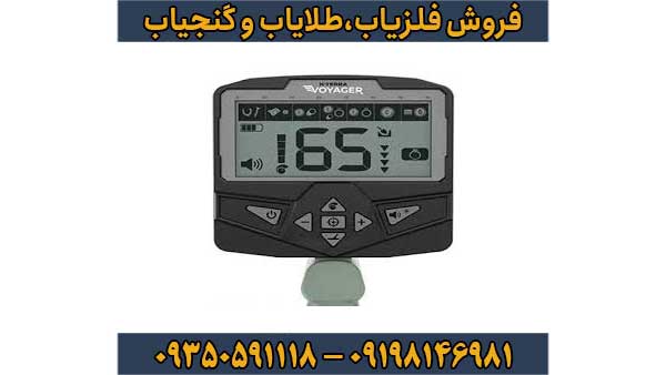 فلزیاب اکسترا ویجر