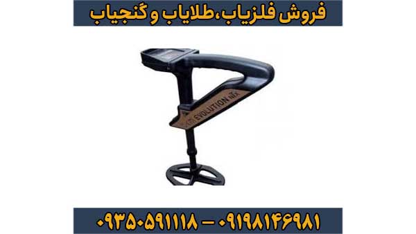 فلزیاب اولوشن ان تی ایکس
