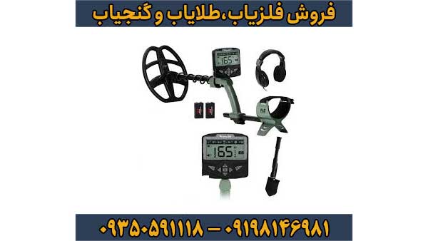فلزیاب اکسترا ویجر