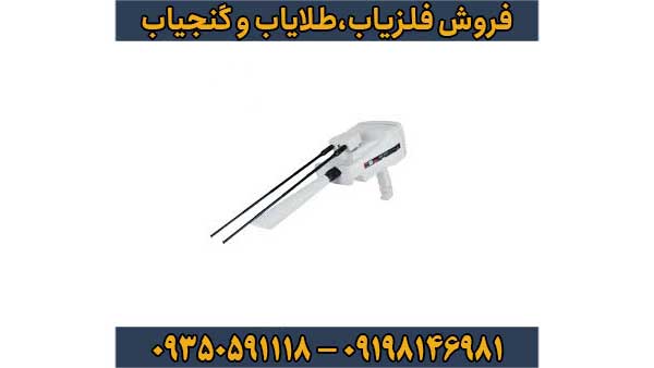 فلزیاب BR 950 بی آر 950
