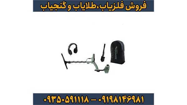 فلزیاب اکسترا ویجر