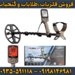 فلزیاب اکسترا الیت چه مزایایی دارد؟ بررسی قابلیت‌های کاربردی