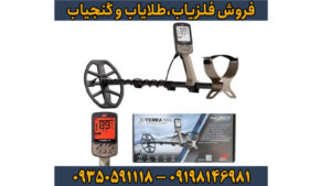فلزیاب اکسترا الیت چه مزایایی دارد؟ بررسی قابلیت‌های کاربردی