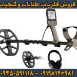 بررسی  تخصصی فلزیاب اکسترا الیت از برند ماینلب