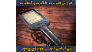 فلزیاب ایکس ۱۰ پرو کوئست QUEST X10 Pro