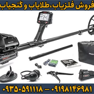 دستگاه فلزیاب ایمپکت پرو (IMPACT PRO)