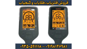 فلزیاب ایکس ۱۰ پرو کوئست QUEST X10 Pro