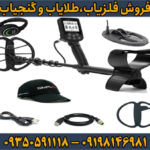 فلزیاب سیمپلکس Nokta Makro Simplex