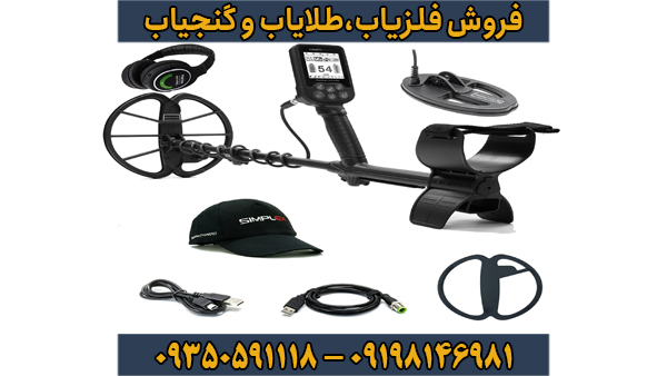 فلزیاب سیمپلکس Nokta Makro Simplex