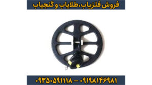 خرید و فروش لوپ فلزیاب