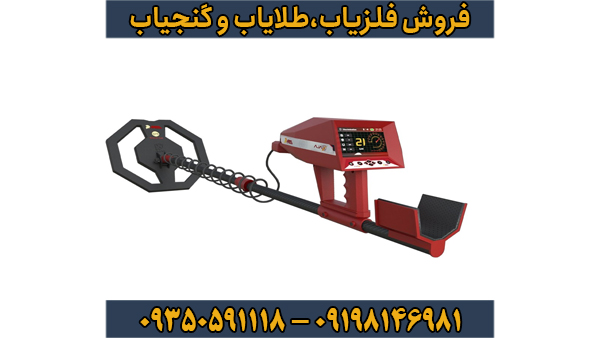 ردیاب و نقطه زن آمریکایی ARES