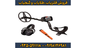 فلزیاب Garrett AT Max