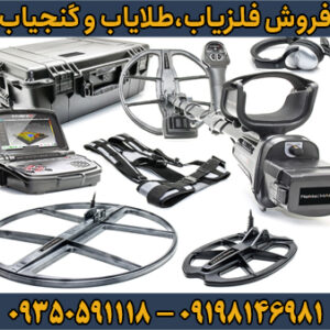 فلزیاب نوکتا Invenio Pro اینونیو پرو