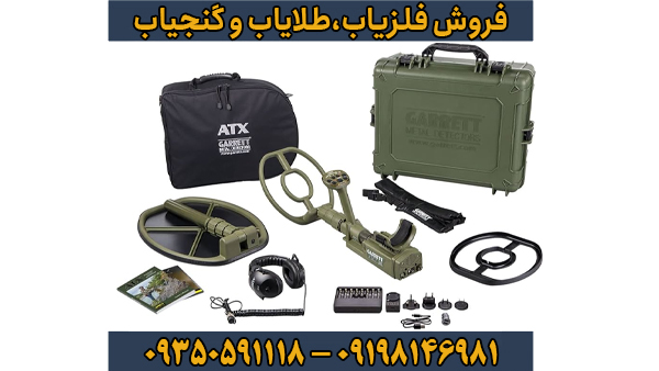 قوی‌ترین ردیاب طلا در ایران در سال ۲۰۲۶ چیست؟ راز کشف گنج با جدیدترین تکنولوژی