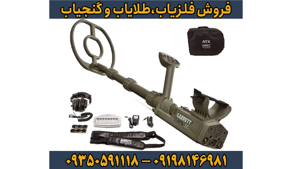 قوی‌ترین ردیاب طلا در ایران در سال ۲۰۲۶ چیست؟ راز کشف گنج با جدیدترین تکنولوژی