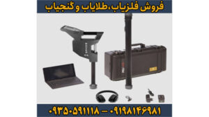 معرفی فلزیاب‌های تصویری؛ فناوری پیشرفته برای کاوش حرفه‌ای