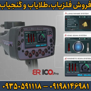 ردیاب BR 20 pro بی آر 20 پرو