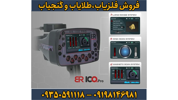ردیاب BR 20 pro بی آر 20 پرو