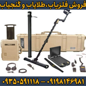 فلزیاب تصویری ای ایکس پی 4500