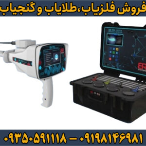 ردیاب BR 950 بی آر 950