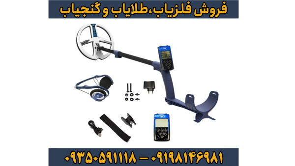 فلزیاب دی پی ار 600