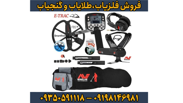 فلزیاب ایتراک