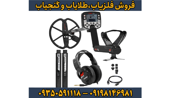 فلزیاب ایتراک