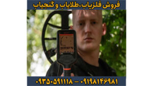 فلزیاب کوئست Q35